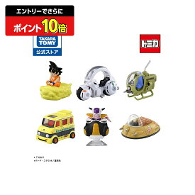 【エントリーでさらにポイント10倍：スーパーSALE限定】ドリームトミカ トミカ×ドラゴンボール 6台セット | タカラトミー トミカ tomica ドラゴンボール セット おもちゃ こども 子供 ミニカー 車 くるま 乗り物 ギフト