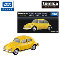 タカラトミーモールオリジナル 復刻版トミカプレミアム フォルクスワーゲン タイプ1 | タカラトミー トミ…