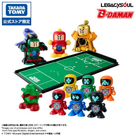 国内:タカラトミーモール限定 LEGACYSOUL スーパービーダマン チームガッツ アーリーセット | タカラトミー タカラトミーモールオリジナル ビーダマン T-SPARK レガシーソウル LEGACYSOUL タカラトミーモール フィギュア おもちゃ