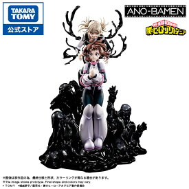 国内:タカラトミーモール限定 ANO-BAMEN 僕のヒーローアカデミア 少女のエゴ | タカラトミー メタモルバース T-SPARK フィギュア ロボット おもちゃ こども 子供 小学生 ギフト
