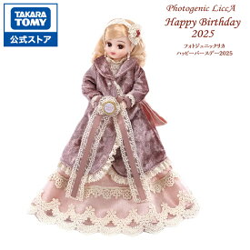 【ポイント20倍：5/18まで】 リカちゃん フォトジェニックリカ ハッピーバースデー2025 | タカラトミー りかちゃん リカちゃん人形 フォトジェニックリカちゃん おもちゃ こども 子供 人形 人形遊び 小物 ギフト