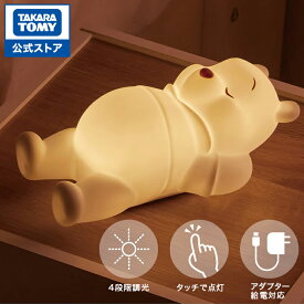 【ポイント15倍：9/18~25】 すやぷにゅライト くまのプーさん | タカラトミー ディズニー Disney おもちゃ こども ギフト