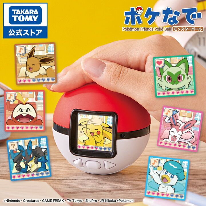 楽天市場】【ポイント20倍：7/18 0時〜】 ポケットモンスター ポケモン 