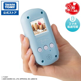 FUNSHOT シナモロール | タカラトミー サンリオ スマホ 写真 携帯 おもちゃ こども 子供 小学生 ギフト