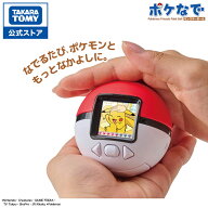 【5月下旬お届け】ポケットモンスター ポケモン ポケなで モンスターボール