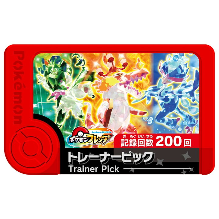楽天市場】ポケモンフレンダ フレンダデビューセット ~ナカマときめろ 