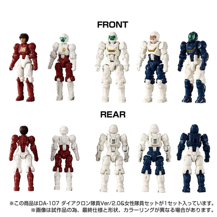 楽天市場】【受付終了】 国内:タカラトミーモール限定 ダイアクロン DA 