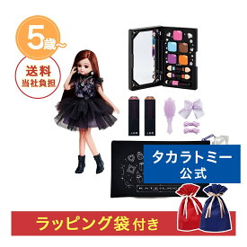 ☆クリスマスセット リカちゃん KATE LICCA -Make My Color- DX | タカラトミー クリスマス プレゼント セット リカちゃん りかちゃん リカちゃん人形 りかちゃん人形 おもちゃ こども 子供 人形 人形遊び 小物 ギフト