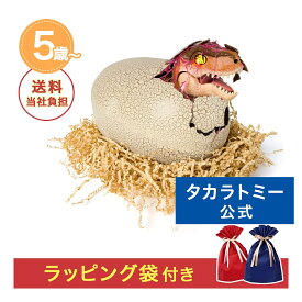 ☆クリスマスセット うまれて!ウーモ ジュラシック・ワールド T-レックスエッグ | タカラトミー ウーモ うまれてウーモ うまれてうーも うまれてウーモアライブ ウーモアライブ エッグ 卵 たまご うまれる 生まれる 産まれる 誕生 ぬいぐるみ おもちゃ こども ギフト