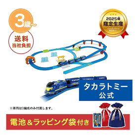 ☆クリスマスセット プラレール キミのまちをうごかそう!プラレールベストセレクションセット | タカラトミー クリスマス プレゼント セット プラレール 電車 新幹線 列車 乗り物 おもちゃ こども 子供 ギフト