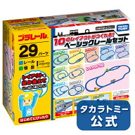 【ポイント20倍：4/10まで】 プラレール10のレイアウトがつくれる!ベーシックレールセット | タカラトミ…