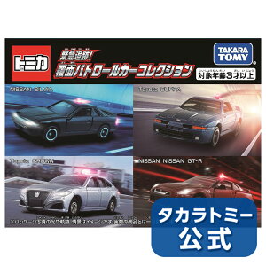 yP15{F9/18~9/25z g~J ً}ǐ!ʃpg[J[RNV | ^Jg~[ g~J tomica  ǂ q ~jJ[   蕨 Mtg v[g