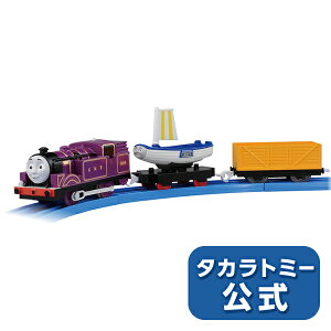 タカラトミー プラレール きかんしゃトーマス Ts 14 プラレールライアン プラレールスキフ 鉄道おもちゃ 価格比較 価格 Com タカラトミー プラレール きかんしゃトーマス Ts 14 プラレールライアン プラレールスキフ 鉄道おもちゃ 価格比較 価格 Com