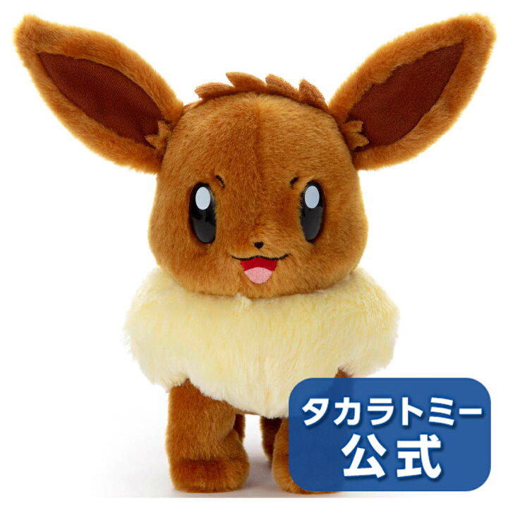 楽天市場 ポケモン キミにきめた ポケモンゲットぬいぐるみ イーブイ タカラトミーモール楽天市場店