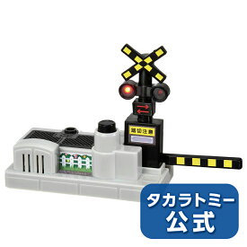 【P15倍：4/27 9:59まで】トミカワールドトミカタウンサウンドライトふみきり | タカラトミー トミカ tomica おもちゃ こども 子供 ミニカー 車 くるま 乗り物 ギフト プレゼント