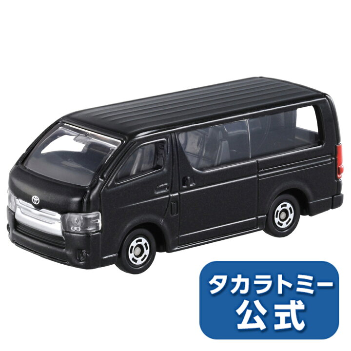 楽天市場】【P15倍:大感謝祭限定】 トミカNo.113トヨタハイエース(箱 
