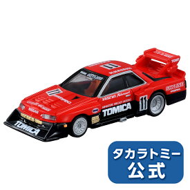 【ダイヤモンド会員P10倍：4/18限定】トミカプレミアム01トミカスカイラインターボスーパーシルエット | タカラトミー トミカ tomica おもちゃ こども 子供 ミニカー 車 くるま 乗り物 ギフト プレゼント