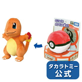 楽天市場 モンスターボール ぬいぐるみの通販