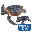 【P15倍：8/4 20:00〜8/11: 23:59】 アニアAS-20アオウミガメ親子(水に浮くVer.) | タカラトミー アニア おもちゃ こども 子供 動物 恐竜 昆虫 ギフト プレゼント