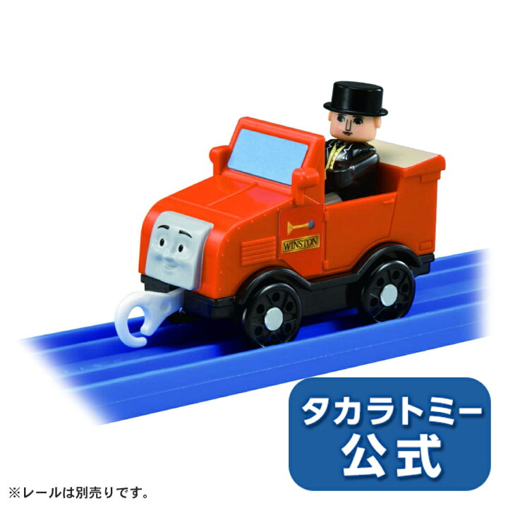 楽天市場 きかんしゃトーマス プラレールウィンストン トップハム ハット卿 タカラトミーモール楽天市場店