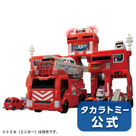 トミカワールド変形出動!ビッグファイヤー&コマンドステーション | タカラトミー トミカ tomica おもちゃ こども 子供 ミニカー 車 くるま 乗り物 ギフト プレゼント