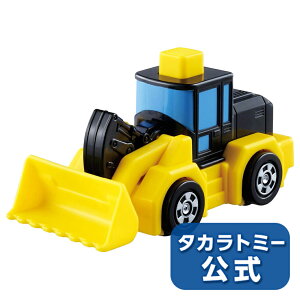 トミカワールドはじめてトミカホイールローダー | タカラトミー トミカ tomica おもちゃ こども 子供 ミニカー 車 くるま 乗り物 ギフト プレゼント