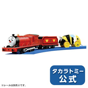 【ポイント15倍:マラソン期間限定】 プラレール TS-14 プラレールジェームスとみつばちおいかけっこ | タカラトミー プラレール 電車 新幹線 列車 乗り物 おもちゃ こども 子供 ギフト プレ