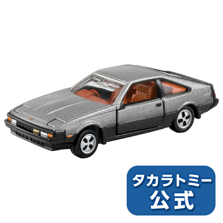 楽天市場】トミカプレミアム 14 トヨタ セリカXX | タカラトミー 