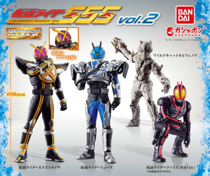 楽天市場】【単品】□HG 仮面ライダー555 vol.2 ガシャポン : トイ 