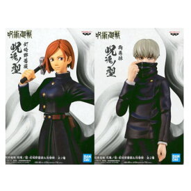 【単品～】■呪術廻戦 呪魂ノ型 釘崎野薔薇&狗巻棘