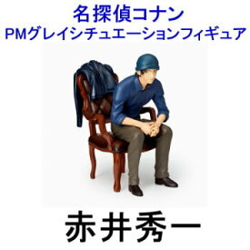 楽天市場 名探偵コナン Pm グレイス シチュエーション フィギュアの通販