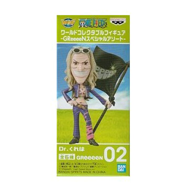 楽天市場 単品 Dr クレハ テレビアニメ ワンピース ワールドコレクタブルフィギュア Greeeenスペシャルアソート トイジャック 楽天市場店