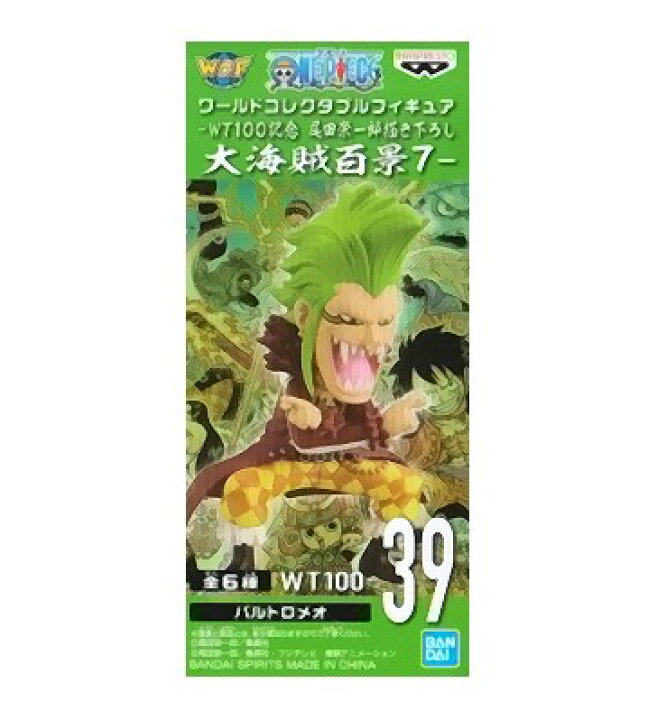 楽天市場 単品 バルトロメオ テレビアニメ ワンピース ワールドコレクタブルフィギュア Wt100記念 尾田栄一郎描き下ろし 大海賊百景7 トイジャック 楽天市場店