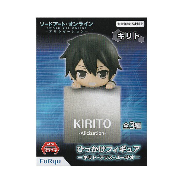 楽天市場 単品 キリト ソードアート オンライン アリシゼーション ひっかけフィギュア キリト アリス ユージオ トイジャック 楽天市場店