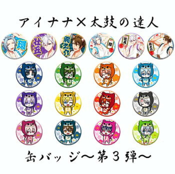 楽天市場】【！セール！全18種セット】□アイドリッシュセブン × 太鼓 