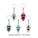 【全5種セット】■めじるしアクセサリー ガンプラくん ガシャポン