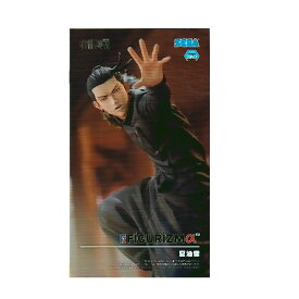 ■呪術廻戦 懐玉・玉折 FIGURIZMα 夏油傑