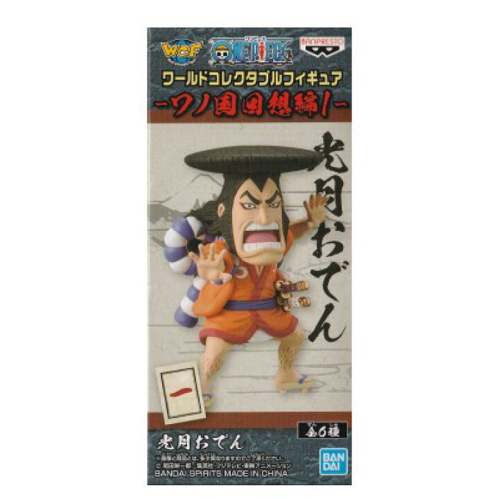 楽天市場 単品 光月おでん テレビアニメ ワンピース ワンピース ワールドコレクタブルフィギュア ワノ国回想編1 トイジャック 楽天市場店