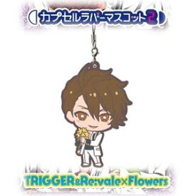 楽天市場 アイドリッシュセブン カプセルラバーマスコット Trigger Re Vale Flowersの通販