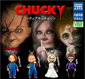 【単品～】■ガチャ/ CHUCKY チャッキー フィギュアキーチェーン