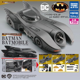 【単品～】 ■タカラトミーアーツ/ ホビーガチャ バットマン バットモービル