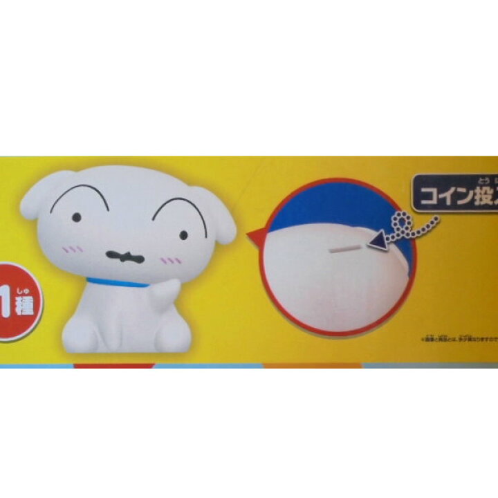 楽天市場】□クレヨンしんちゃん ビッグソフビバンク 〜シロの手招き 