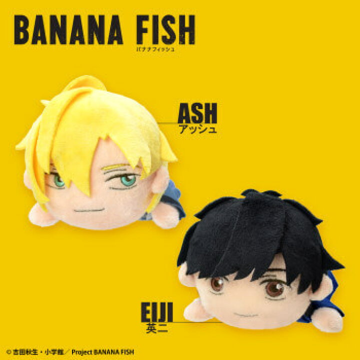 楽天市場】【全2種セット】□タイトー/ BANANA FISH バナナフィッシュ 