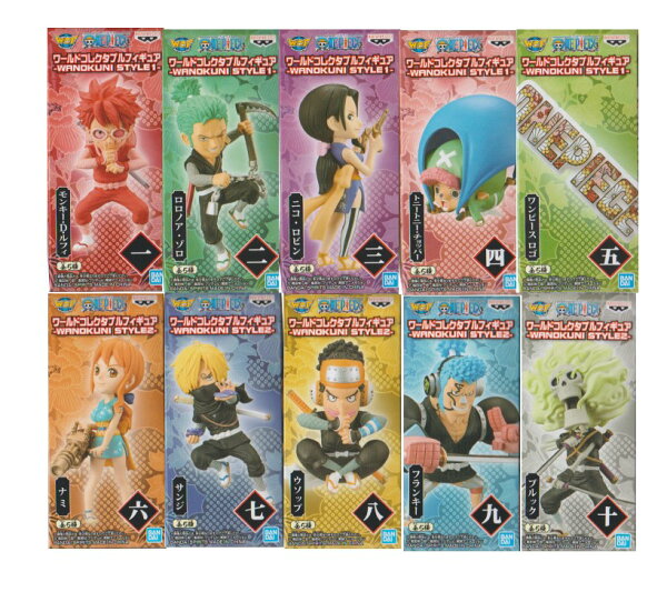 【単品～全10種セット】■テレビアニメ　ワンピース　ワールドコレクタブルフィギュア WANOKUNI STYLE1＆2
