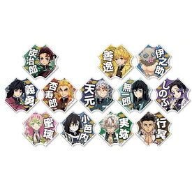 【単品】■鬼滅の刃 応援アクリルバッジ