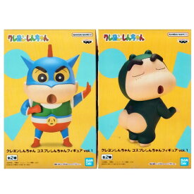 【単品～全2種セット】■クレヨンしんちゃん コスプレしんちゃんフィギュア vol.1