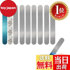 【楽天ランキング1位獲得】【送料無料】KASELIN スチールプレート マグネット吸着用 【10枚入り】65mmx8mm 3M粘着剤付き 両面テープマグネット補助板 磁石がつく金属板 磁石 板 シート 極薄