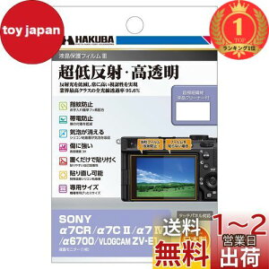 yyVLO1ʊlzyznNo HAKUBA fW^JtیtBIII SONY 7CR |7C II | 7 IV | 6700 | VLOGCAM ZV-E1 p DGF3-SA7CR tK[h ʕی Sߗ95.6% 