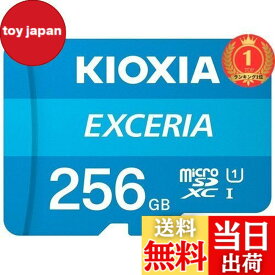 【送料無料】【楽天ランキング1位獲得】KIOXIA(キオクシア) 旧東芝メモリ microSD 256GB UHS-I Class10 (最大読出速度100MB/s) Nintendo Switch動作確認済 国内サポート正規品 KLMEA256G