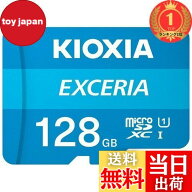 【送料無料】【楽天ランキング1位獲得】KIOXIA(キオクシア) 旧東芝メモリ microSD 128GB UHS-I Class10 (…